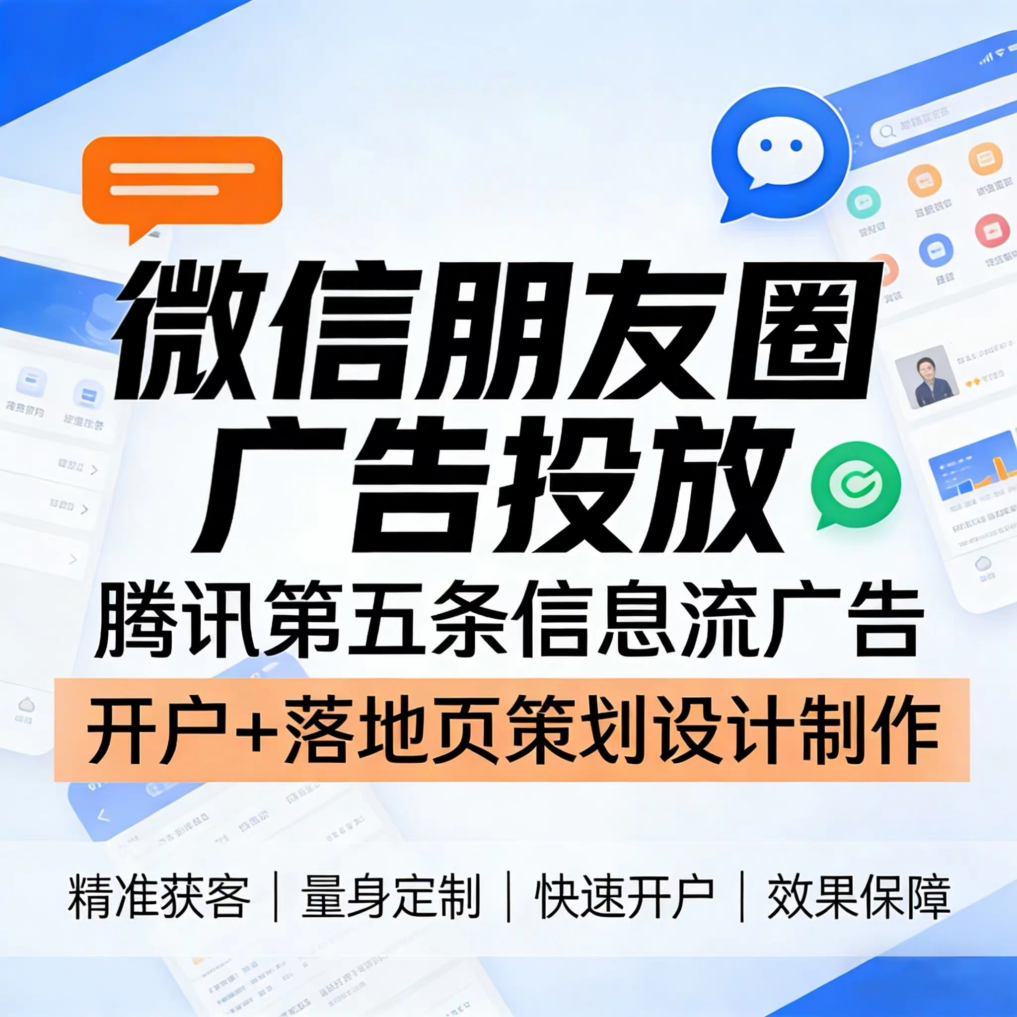 吕梁腾讯广告